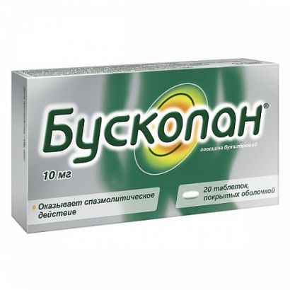 Бускопан купить в Москве, цена, доставка